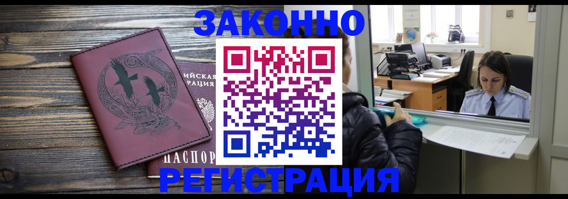 прописка для кредита в Качканаре