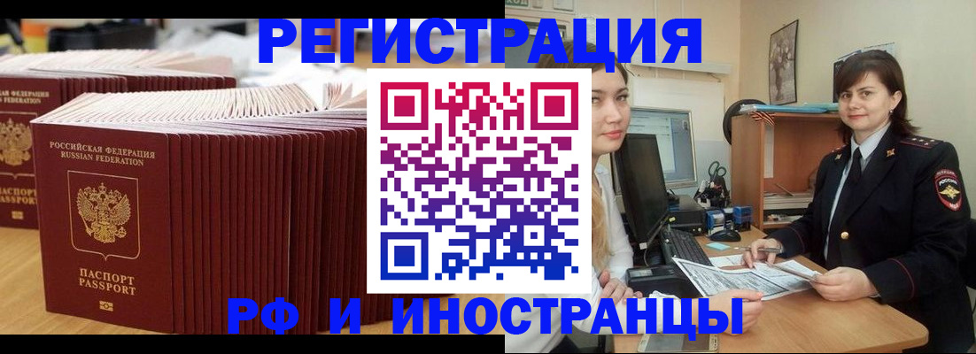 прописка 2025 в Качканаре