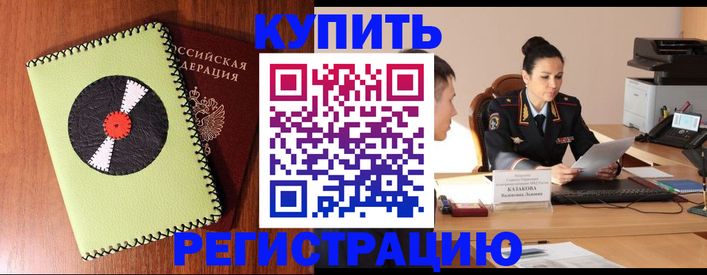 прописка 2025 в Качканаре