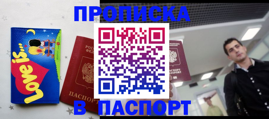 прописка для военкомата в Качканаре