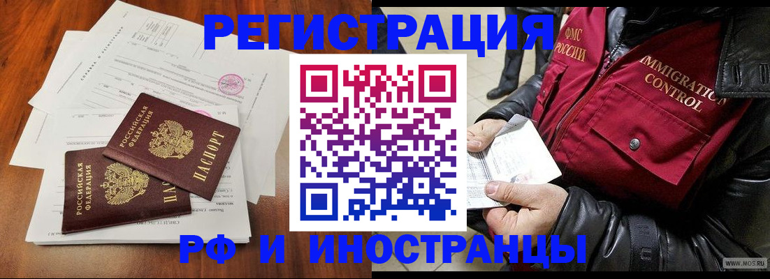 прописка иностранных граждан в Качканаре
