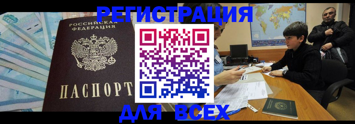 где прописаться в Качканаре